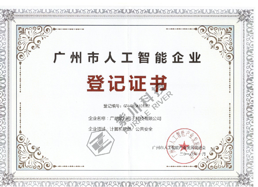 AI Enterprise Certificate