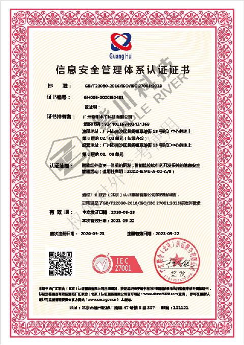 Information Security Management System Certificate