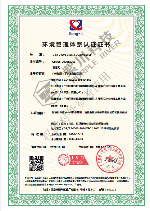 Environmental Management System Certificate