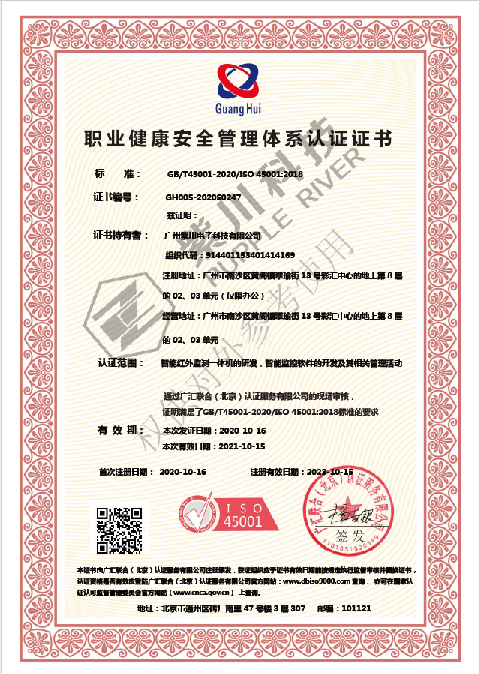 Occupational Health and Safety Management System Certificate